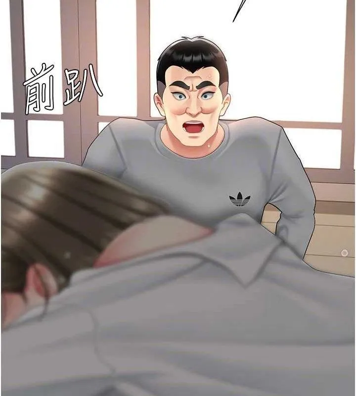 復仇母女丼 第103話-外遇現場搖滾區 第74页