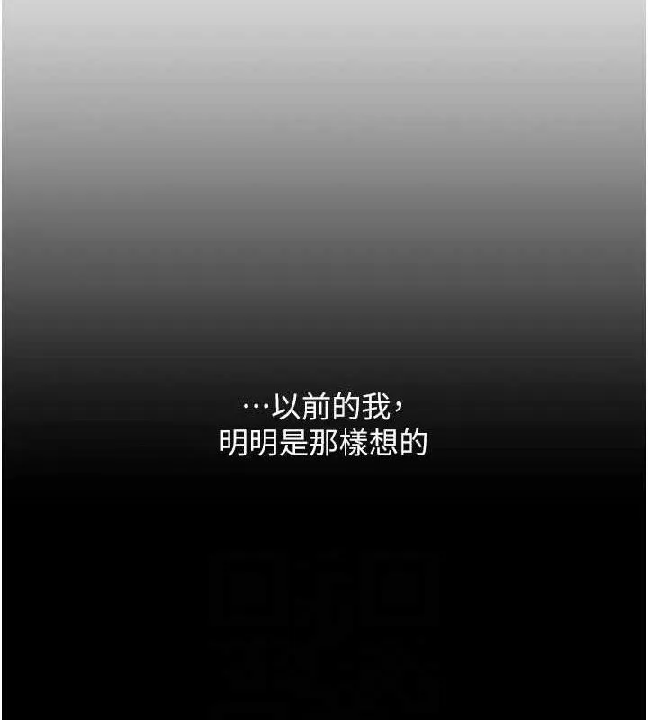 復仇母女丼 第103話-外遇現場搖滾區 第30页