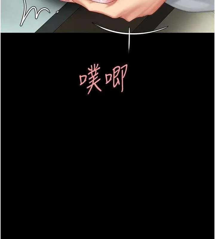 復仇母女丼 第103話-外遇現場搖滾區 第89页