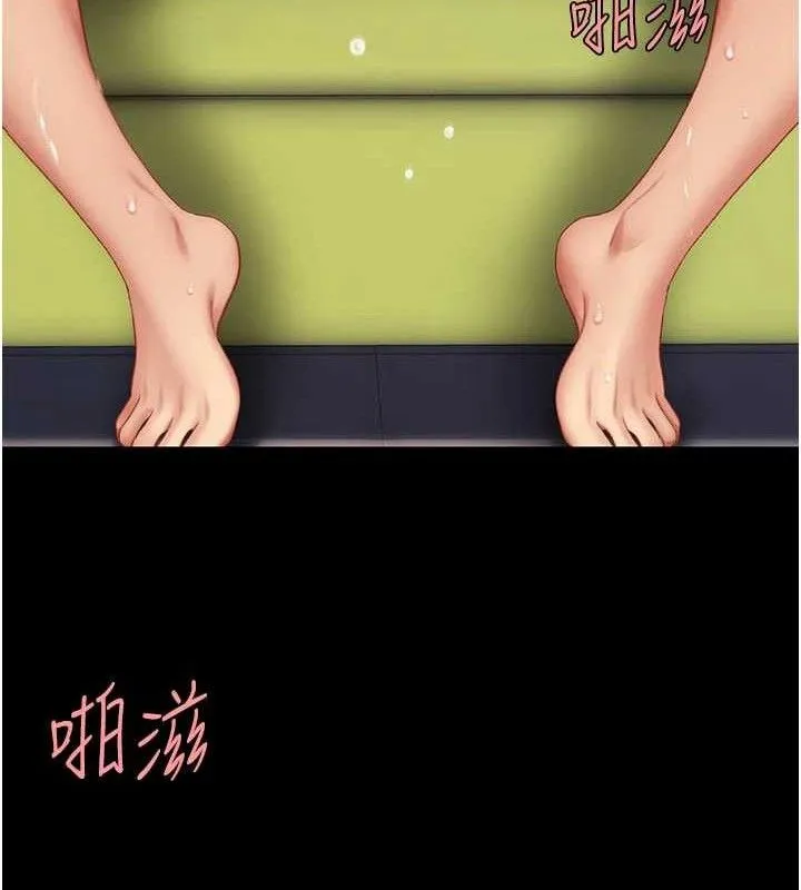 復仇母女丼 第103話-外遇現場搖滾區 第35页