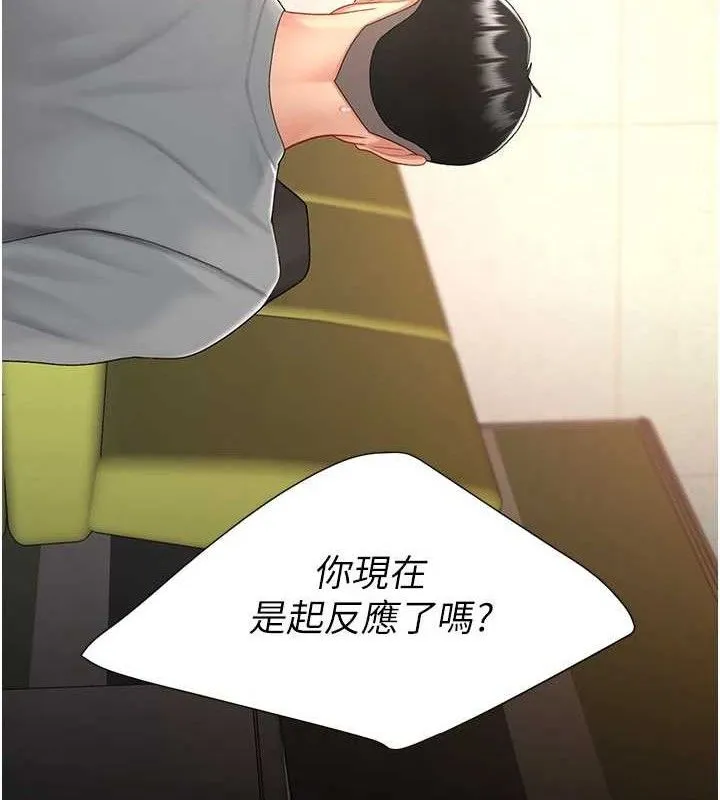 復仇母女丼 第103話-外遇現場搖滾區 第127页