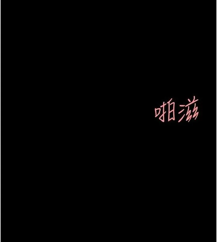 復仇母女丼 第103話-外遇現場搖滾區 第5页