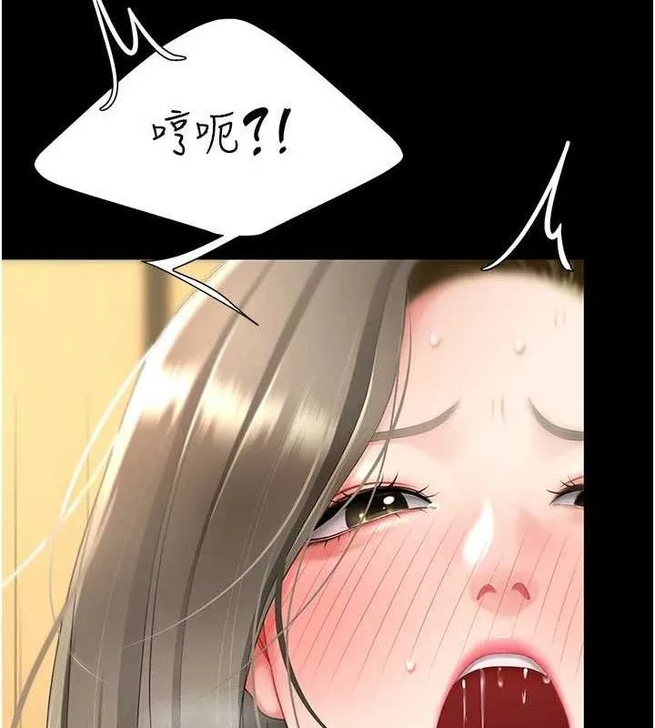 復仇母女丼 第103話-外遇現場搖滾區 第57页