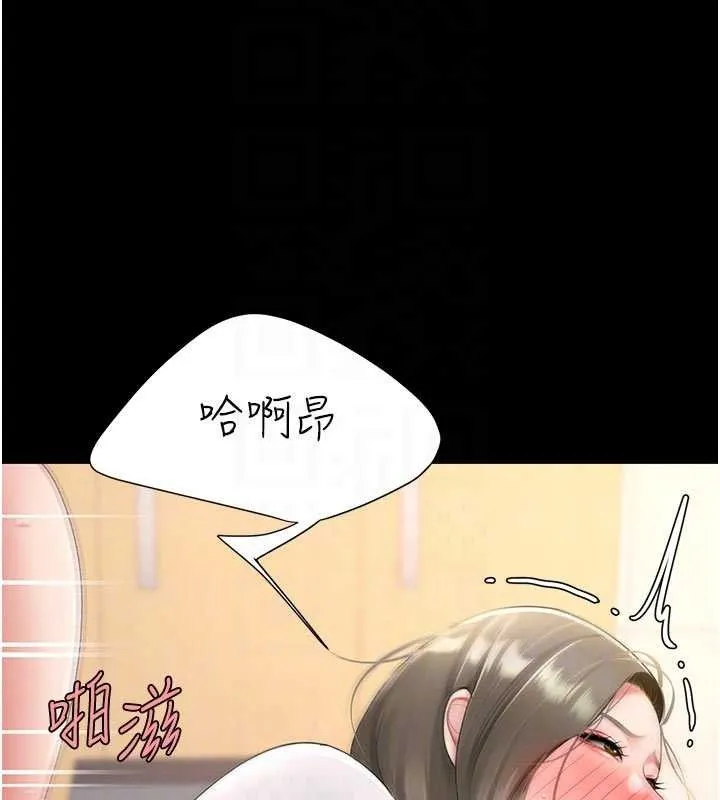 復仇母女丼 第103話-外遇現場搖滾區 第114页