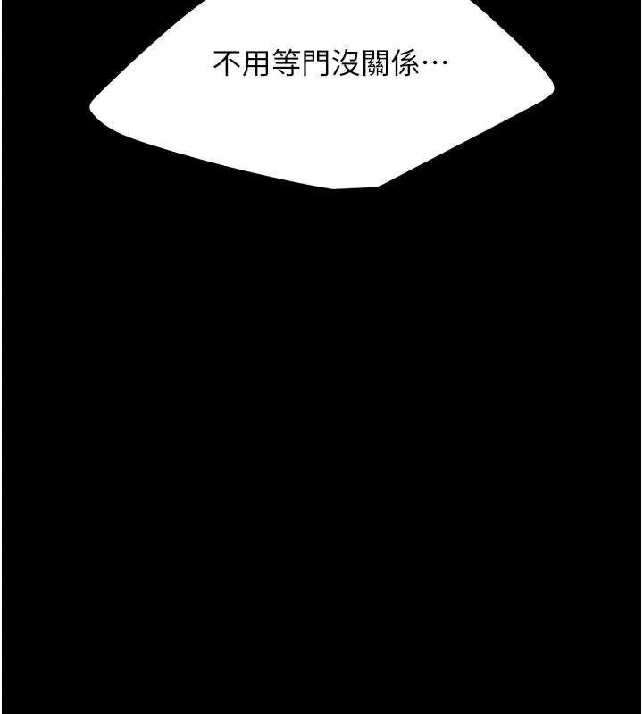 復仇母女丼 第103話-外遇現場搖滾區 第214页