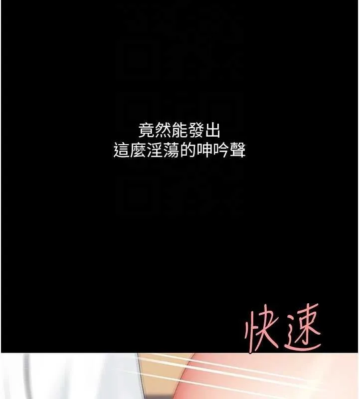 復仇母女丼 第103話-外遇現場搖滾區 第116页