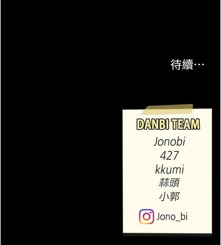 復仇母女丼 第103話-外遇現場搖滾區 第218页