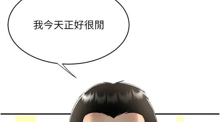 復仇母女丼 第103話-外遇現場搖滾區 第150页
