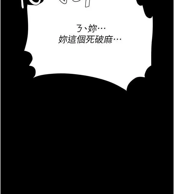 復仇母女丼 第103話-外遇現場搖滾區 第186页
