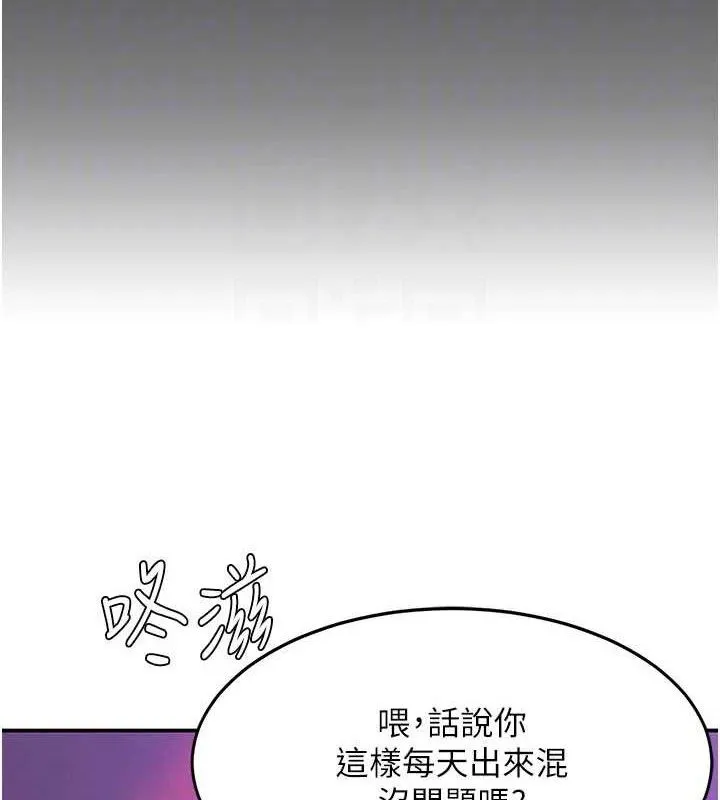 復仇母女丼 第103話-外遇現場搖滾區 第19页