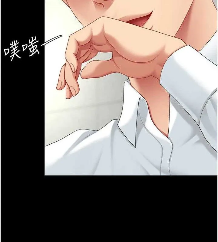復仇母女丼 第103話-外遇現場搖滾區 第157页