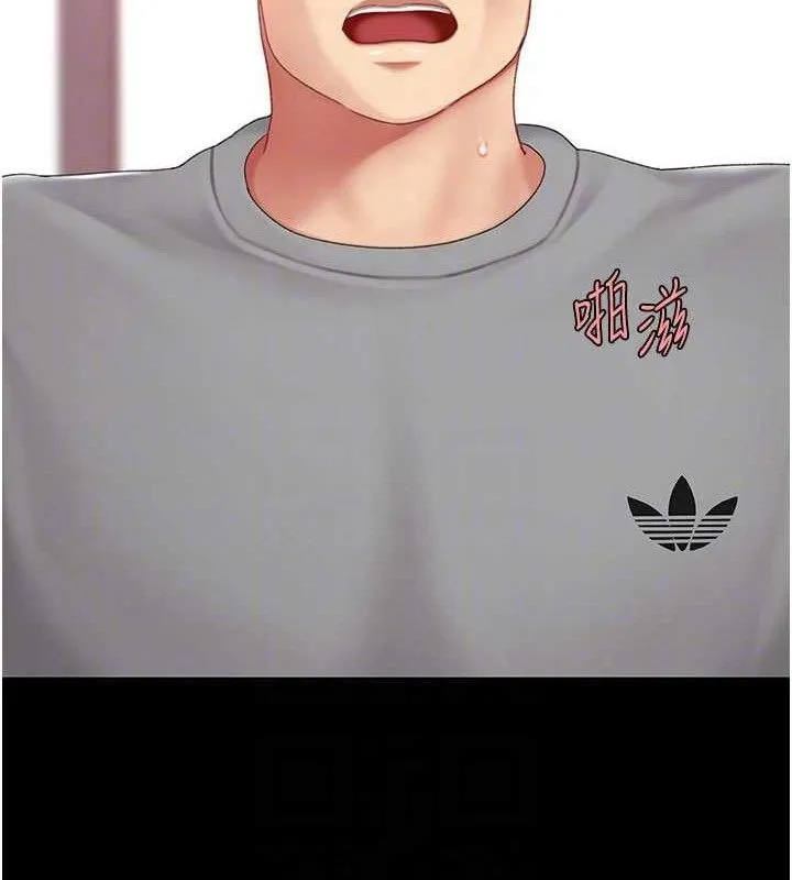 復仇母女丼 第103話-外遇現場搖滾區 第32页