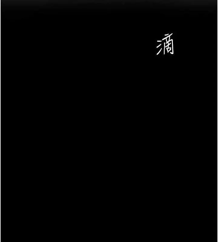 復仇母女丼 第103話-外遇現場搖滾區 第173页