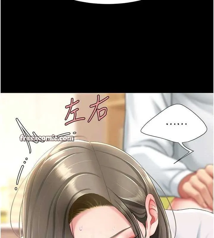 復仇母女丼 第103話-外遇現場搖滾區 第83页