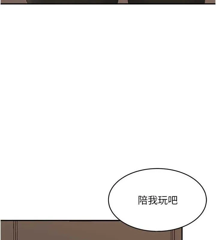 復仇母女丼 第103話-外遇現場搖滾區 第153页