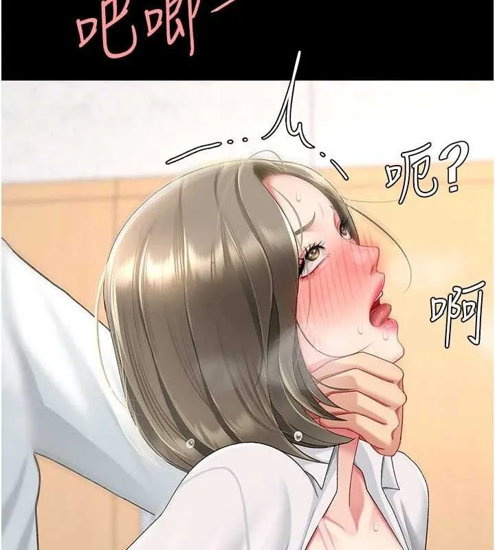 復仇母女丼 第103話-外遇現場搖滾區 第162页