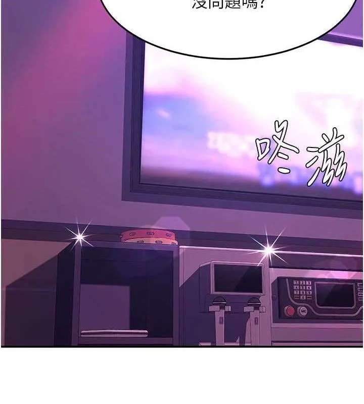 復仇母女丼 第103話-外遇現場搖滾區 第20页