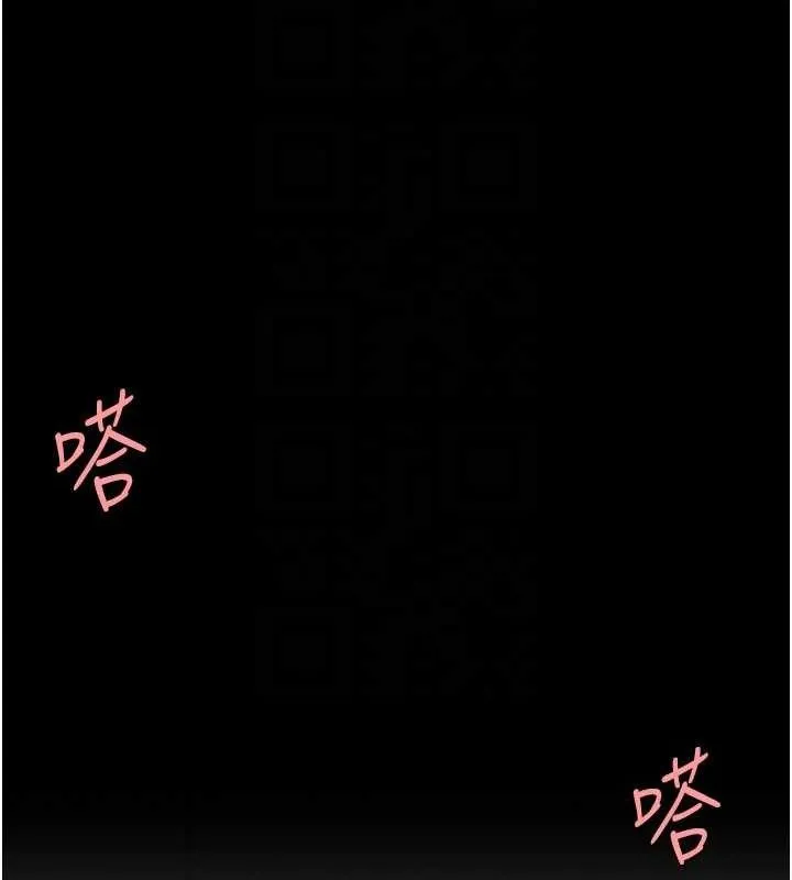 復仇母女丼 第103話-外遇現場搖滾區 第45页