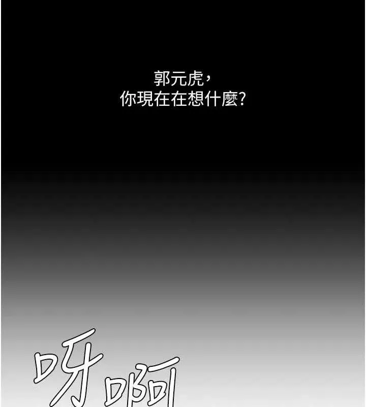 復仇母女丼 第103話-外遇現場搖滾區 第141页