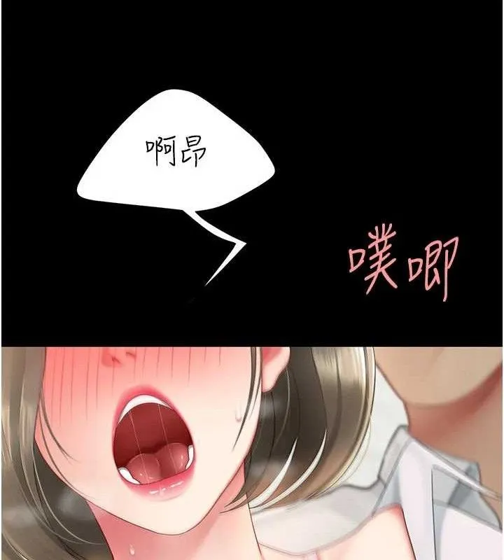 復仇母女丼 第103話-外遇現場搖滾區 第90页