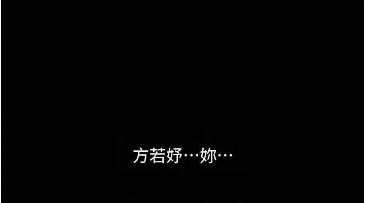 復仇母女丼 第103話-外遇現場搖滾區 第113页