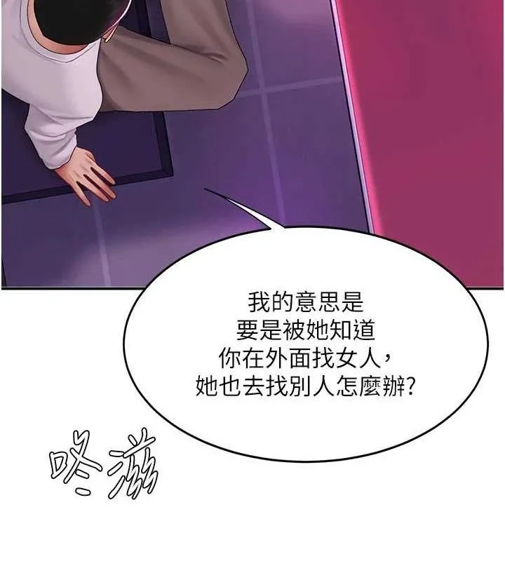 復仇母女丼 第103話-外遇現場搖滾區 第26页