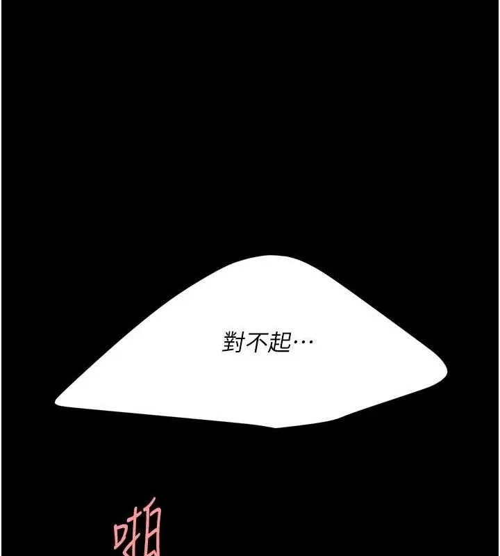 復仇母女丼 第103話-外遇現場搖滾區 第131页