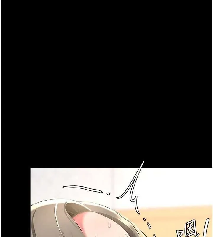 復仇母女丼 第103話-外遇現場搖滾區 第167页
