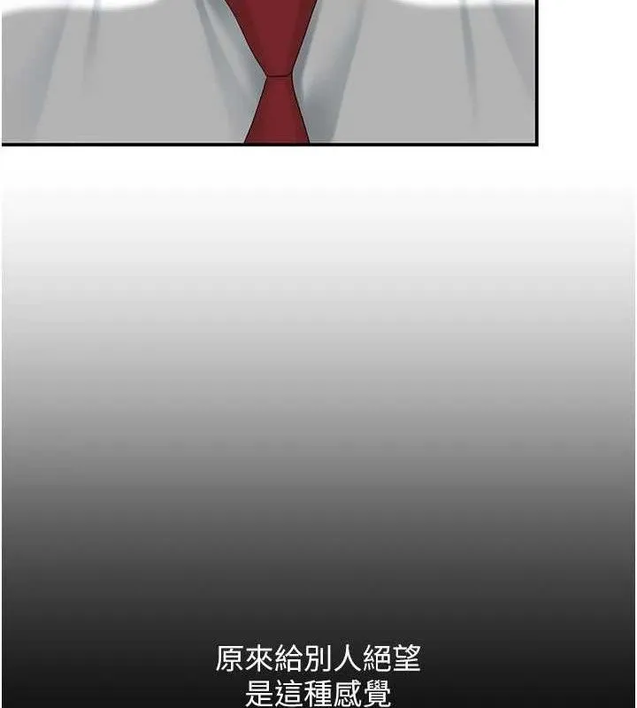 復仇母女丼 第103話-外遇現場搖滾區 第155页