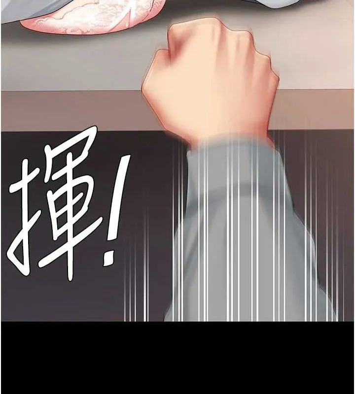 復仇母女丼 第103話-外遇現場搖滾區 第191页