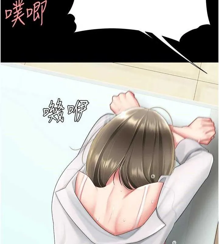 復仇母女丼 第103話-外遇現場搖滾區 第77页