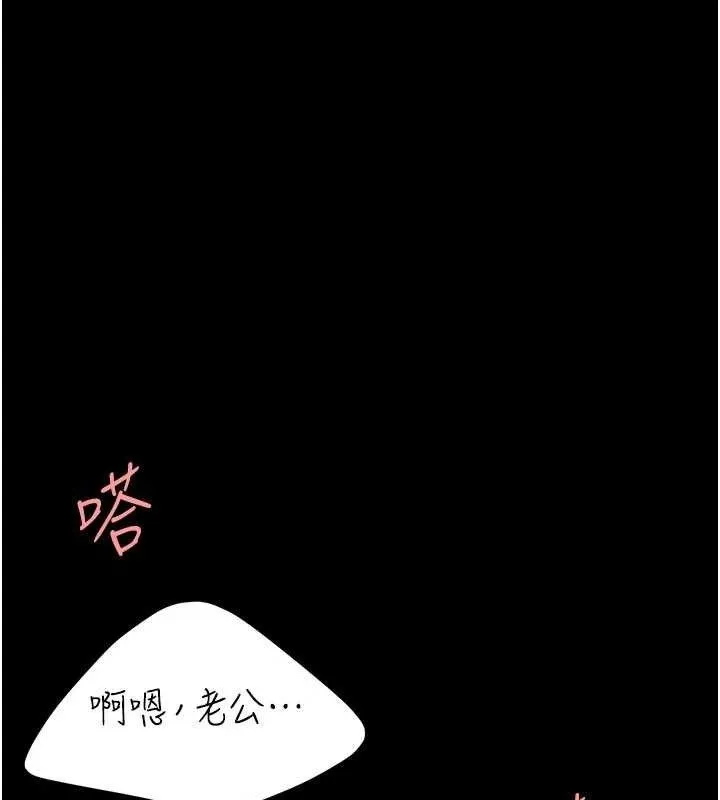 復仇母女丼 第103話-外遇現場搖滾區 第39页