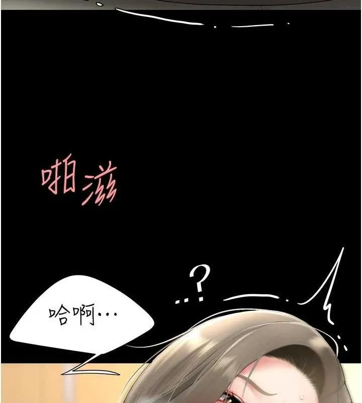 復仇母女丼 第103話-外遇現場搖滾區 第123页