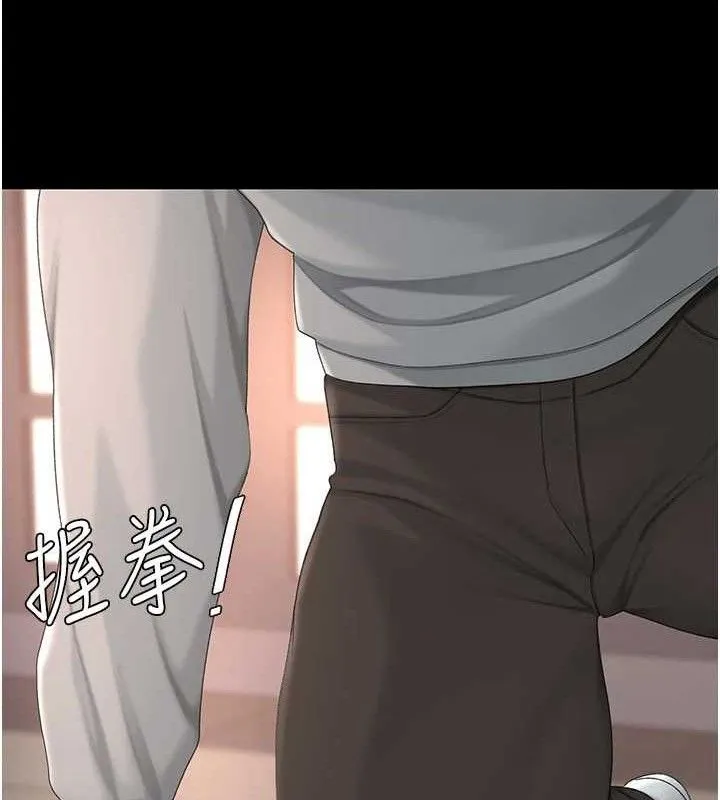 復仇母女丼 第103話-外遇現場搖滾區 第187页