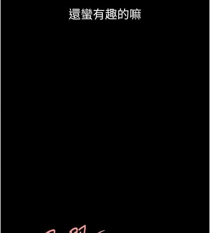 復仇母女丼 第103話-外遇現場搖滾區 第161页