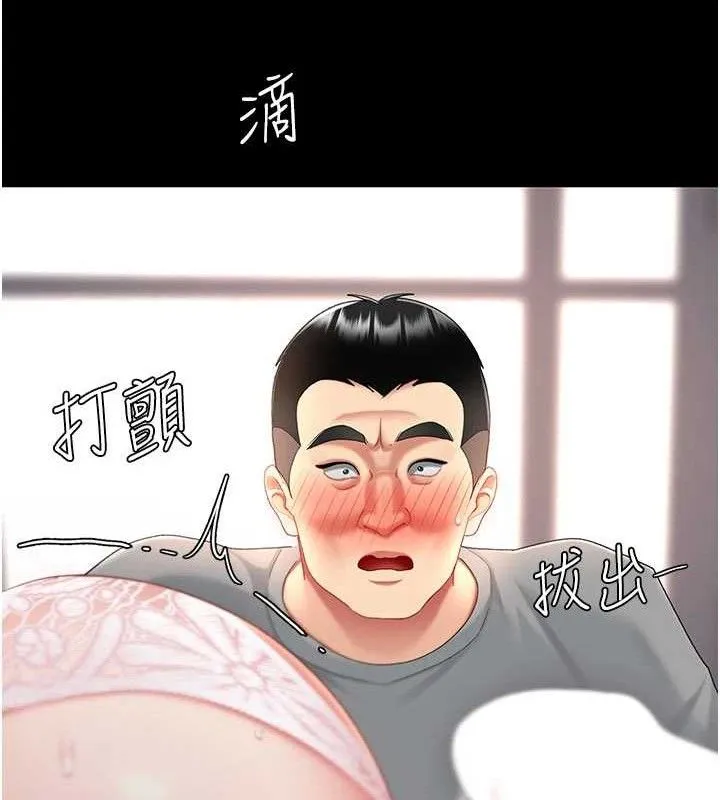 復仇母女丼 第103話-外遇現場搖滾區 第174页