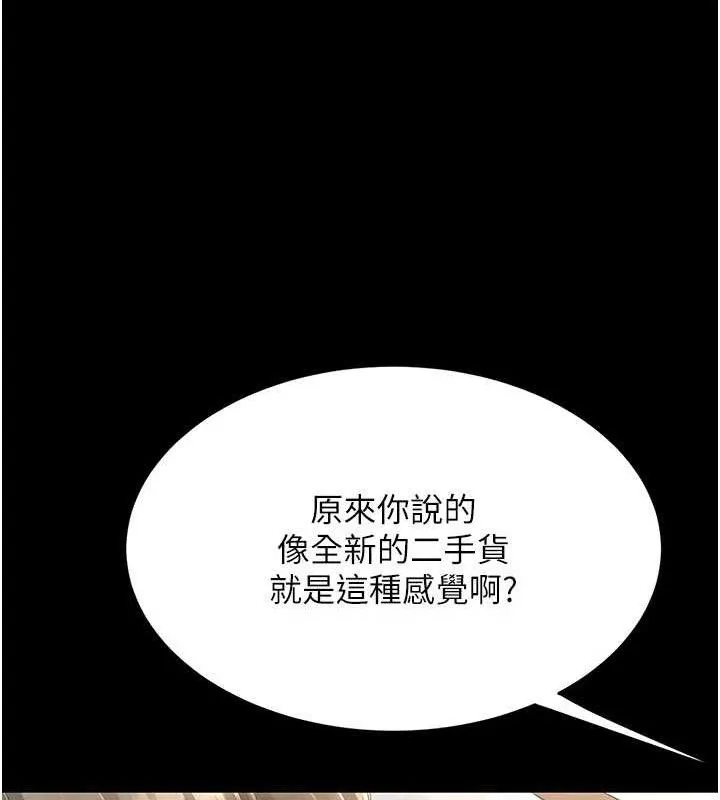 復仇母女丼 第103話-外遇現場搖滾區 第87页