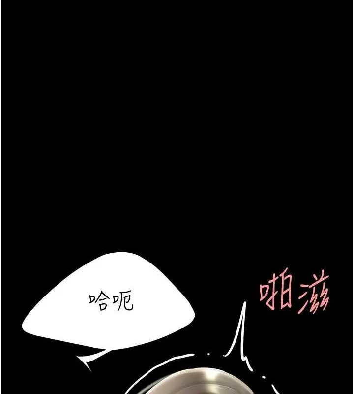 復仇母女丼 第103話-外遇現場搖滾區 第36页