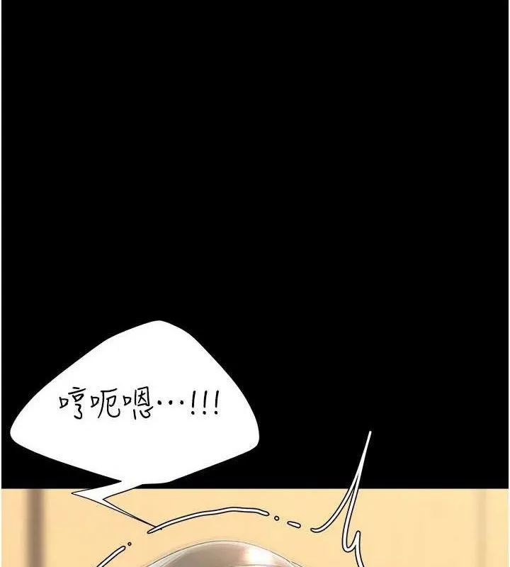 復仇母女丼 第103話-外遇現場搖滾區 第8页