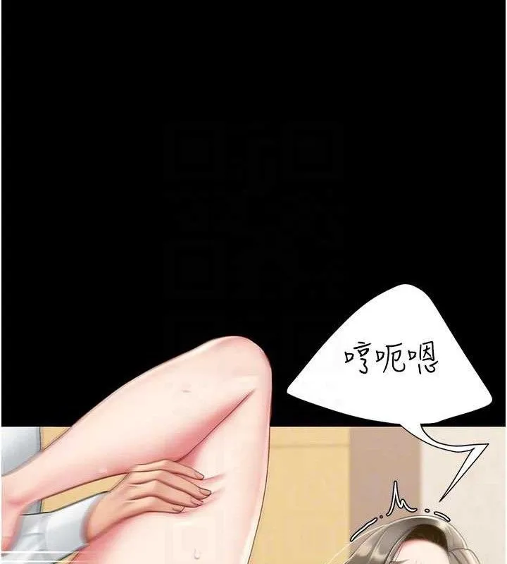 復仇母女丼 第103話-外遇現場搖滾區 第98页