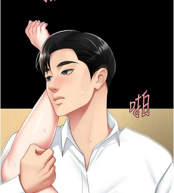 復仇母女丼 第103話-外遇現場搖滾區 第132页