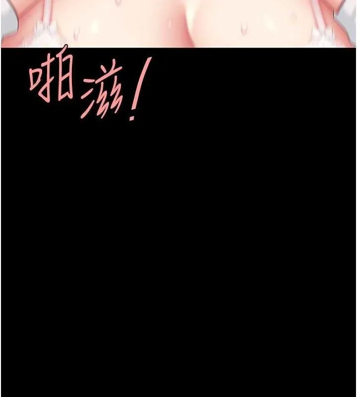 復仇母女丼 第103話-外遇現場搖滾區 第10页