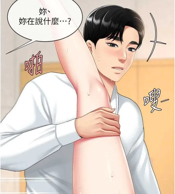 復仇母女丼 第103話-外遇現場搖滾區 第136页