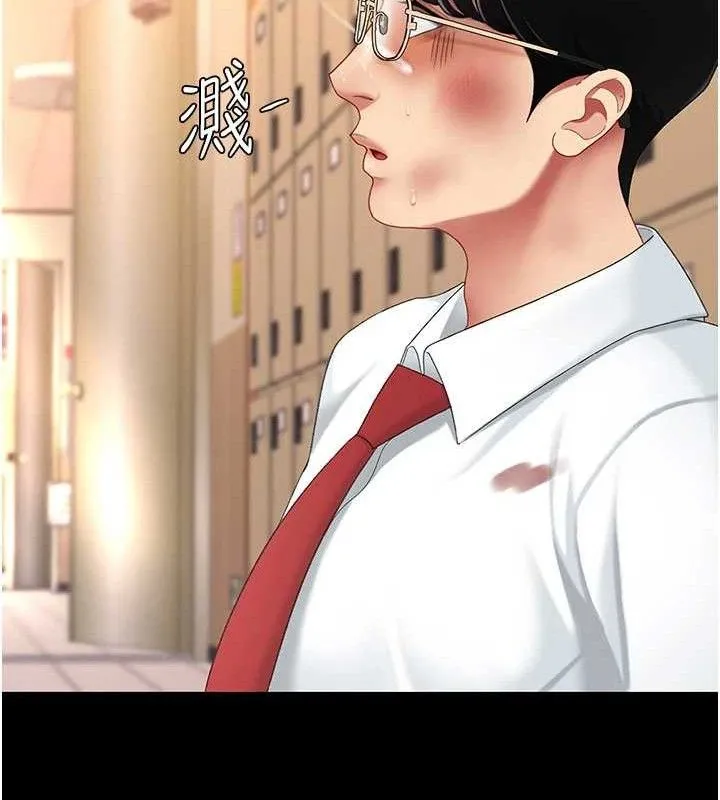 復仇母女丼 第103話-外遇現場搖滾區 第144页