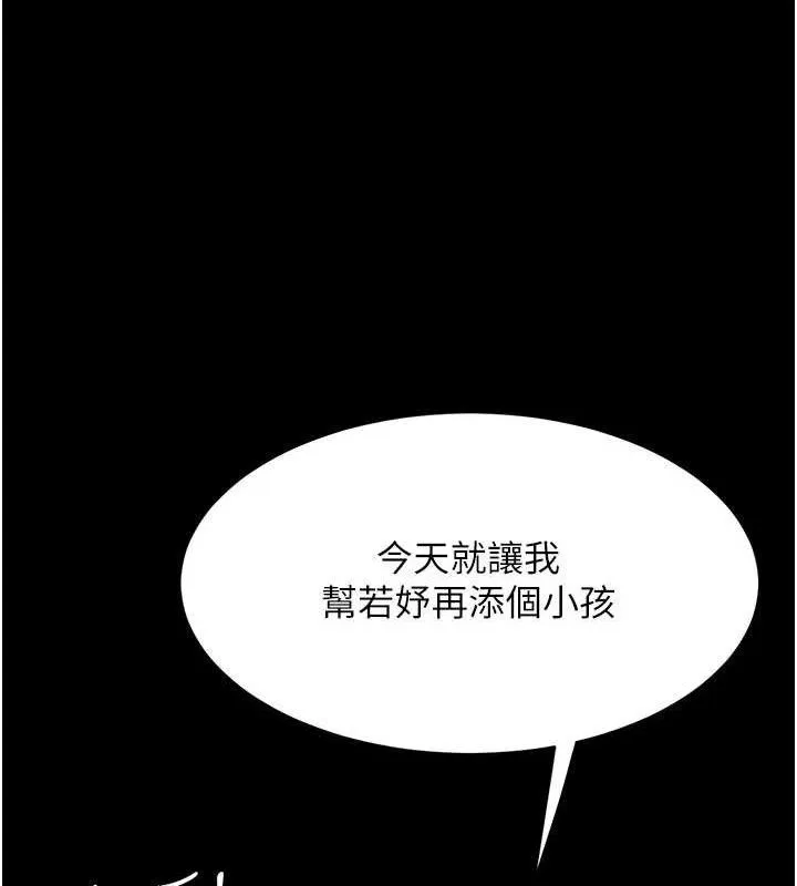 復仇母女丼 第103話-外遇現場搖滾區 第169页