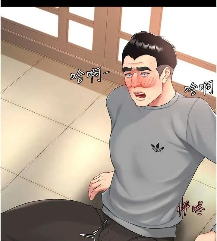 復仇母女丼 第103話-外遇現場搖滾區 第139页