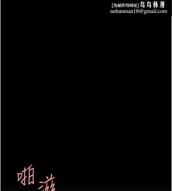 復仇母女丼 第103話-外遇現場搖滾區 第110页