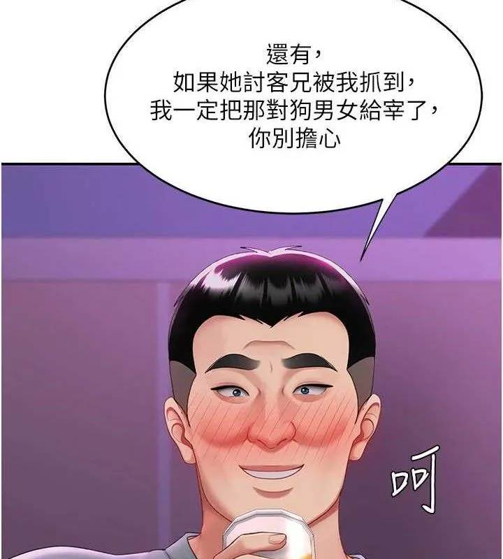 復仇母女丼 第103話-外遇現場搖滾區 第28页