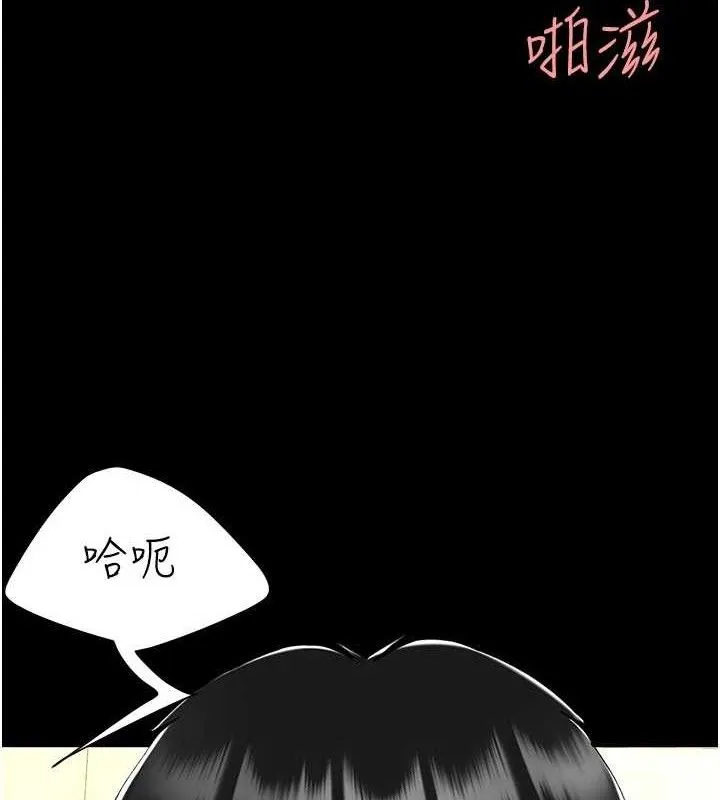復仇母女丼 第103話-外遇現場搖滾區 第2页