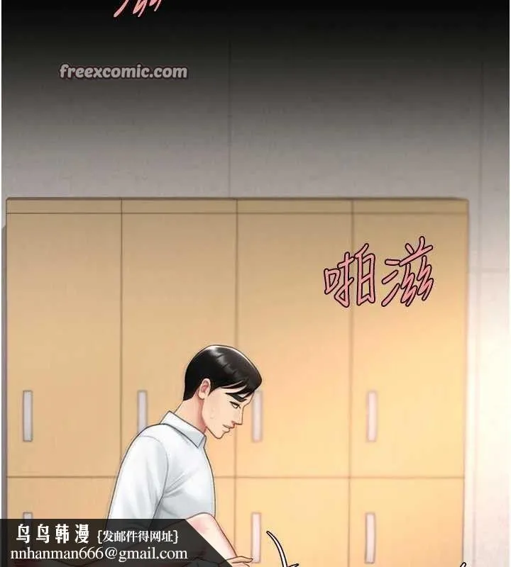 復仇母女丼 第103話-外遇現場搖滾區 第111页